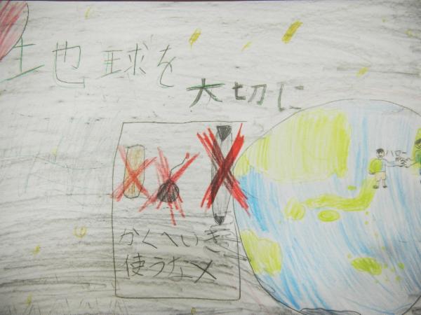 Art for Peace picture