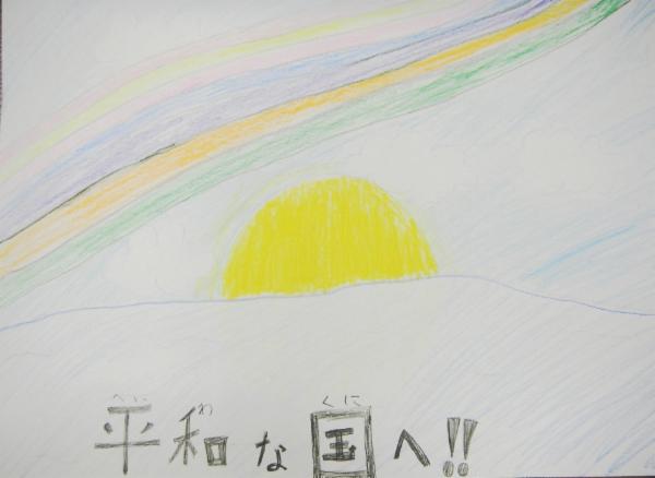 Art for Peace picture