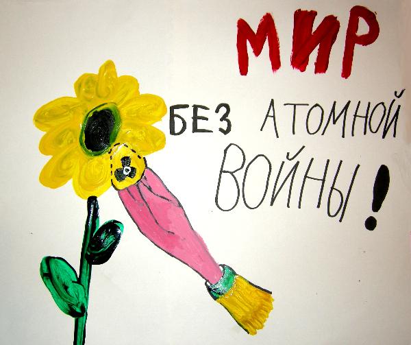Art for Peace picture