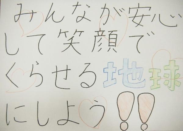 Art for Peace picture