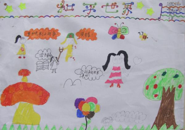 Art for Peace picture