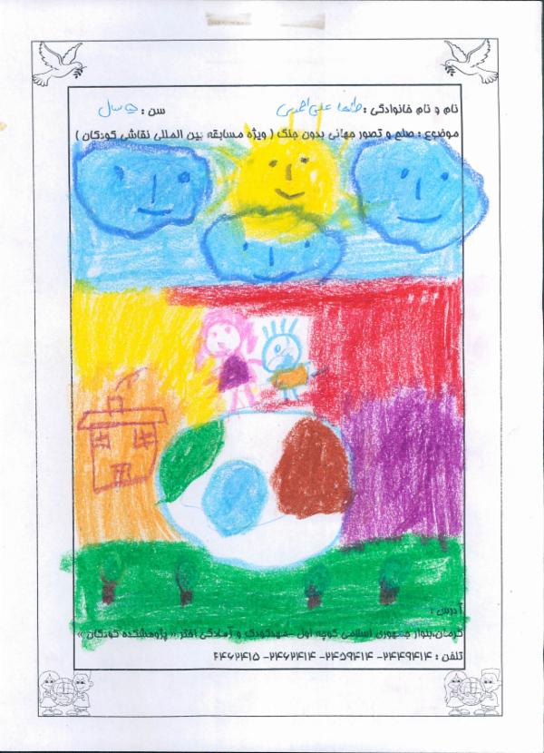 Art for Peace picture