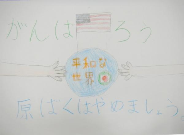 Art for Peace picture
