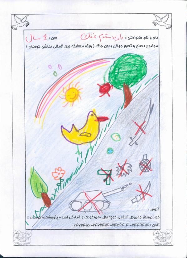 Art for Peace picture