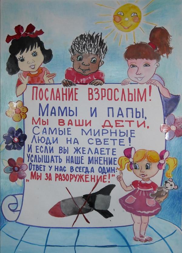 Art for Peace picture
