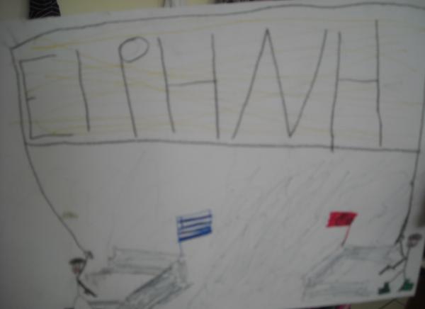 Art for Peace picture