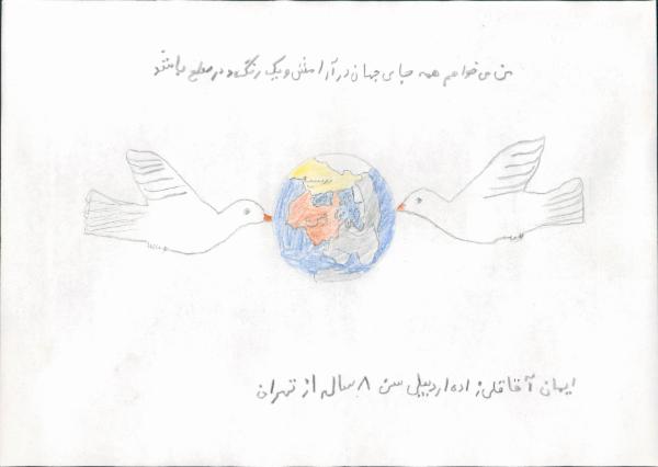 Art for Peace picture